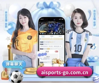 爱体育 APP