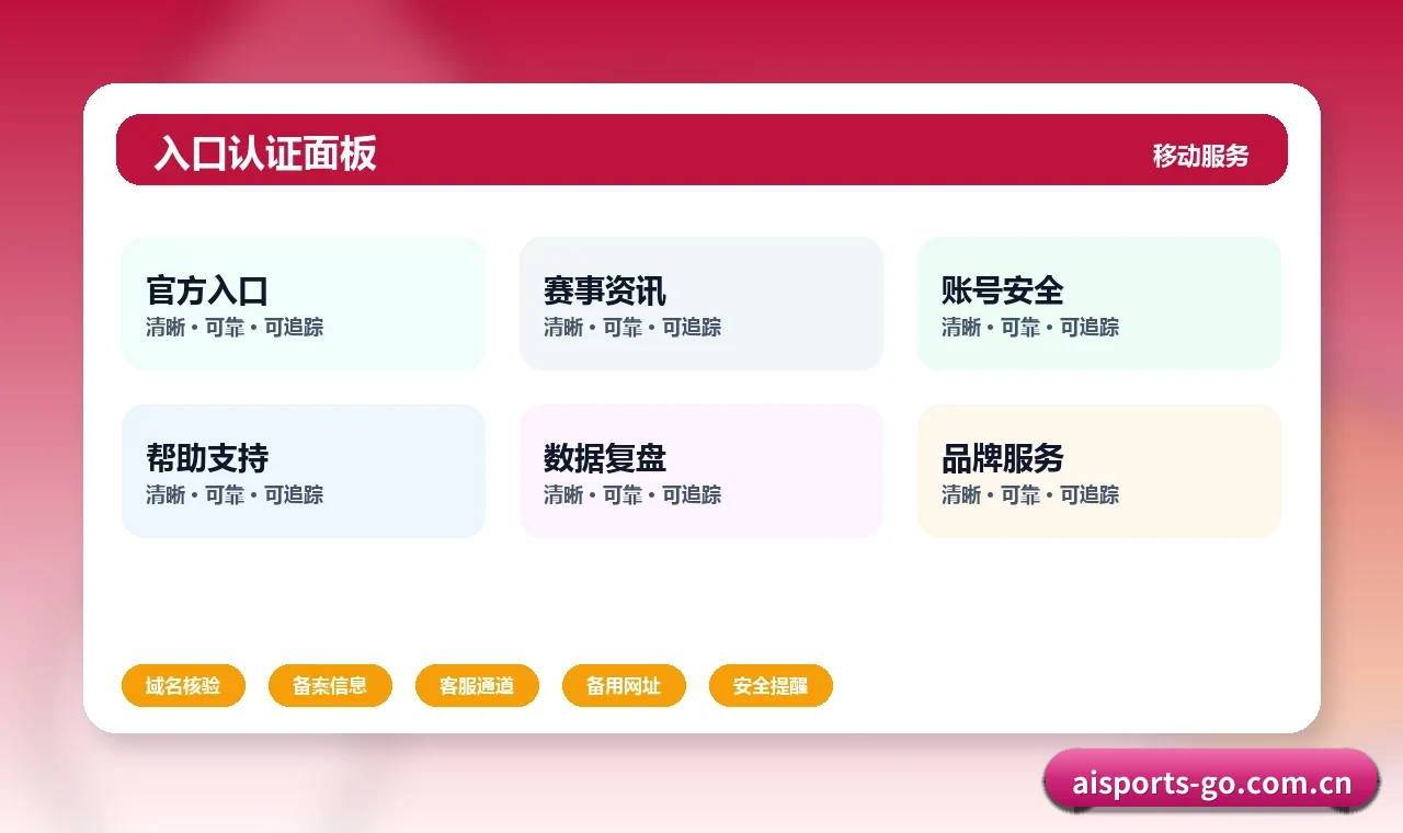 爱体育 APP