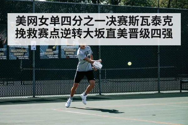 tennis action on court
