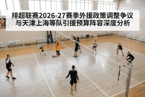 indoor volleyball team players